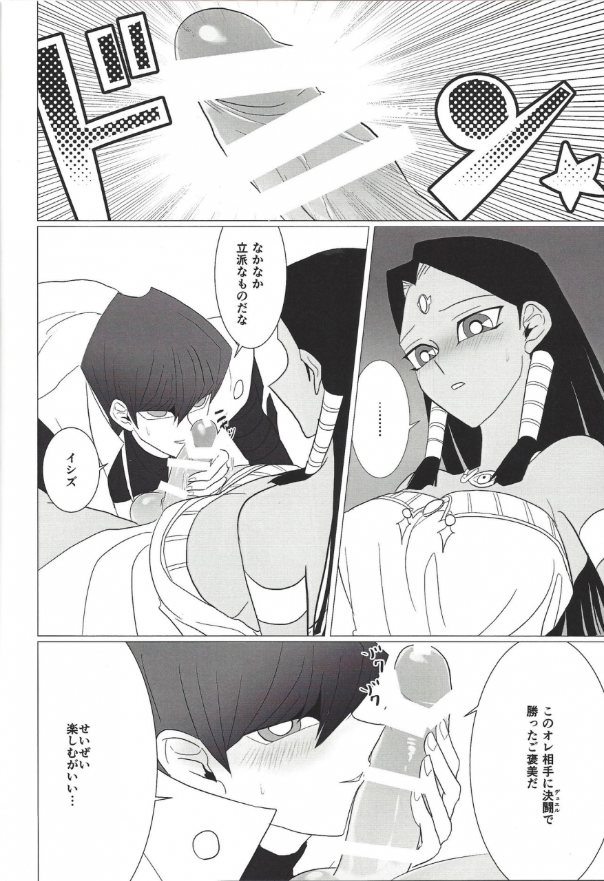 monokai-yuzu-shio-oberisuku-no-hei-o-motsu-onna-yu-gi-oh