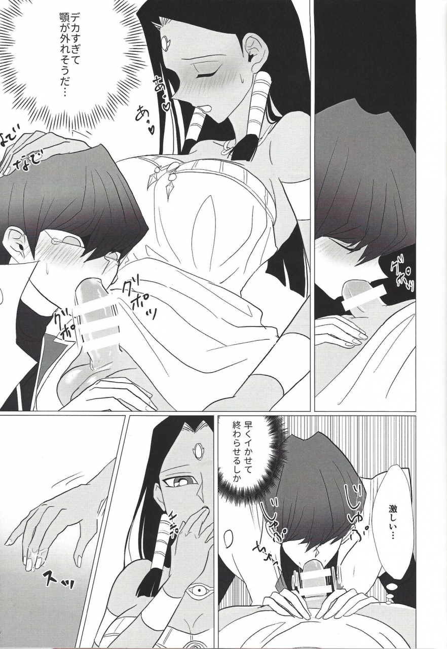 monokai-yuzu-shio-oberisuku-no-hei-o-motsu-onna-yu-gi-oh