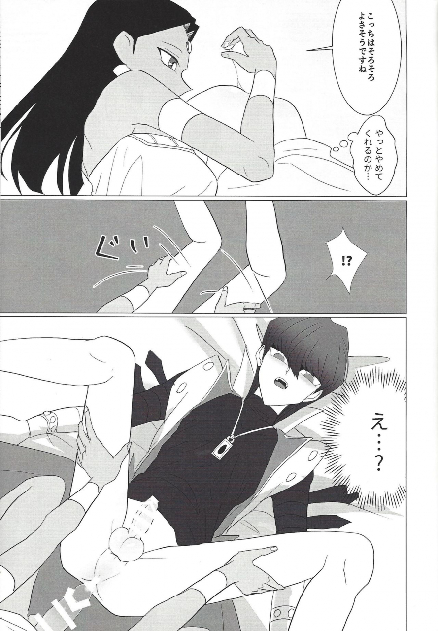 monokai-yuzu-shio-oberisuku-no-hei-o-motsu-onna-yu-gi-oh