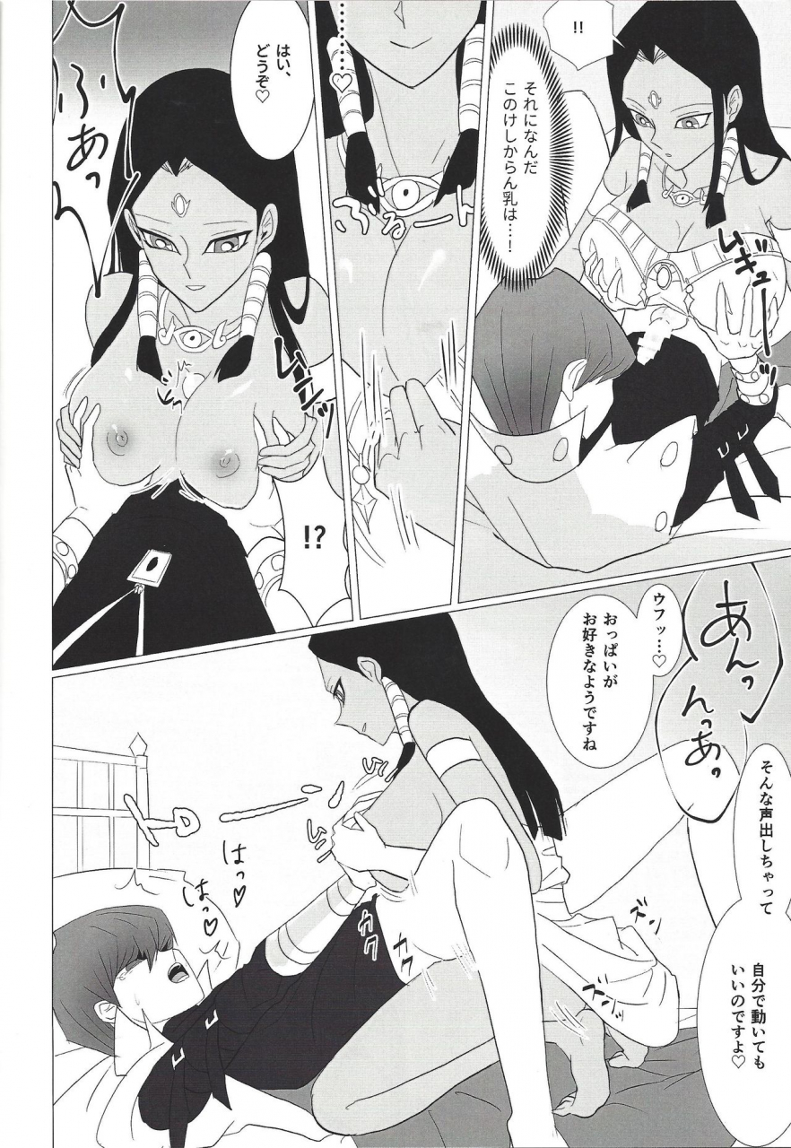 monokai-yuzu-shio-oberisuku-no-hei-o-motsu-onna-yu-gi-oh