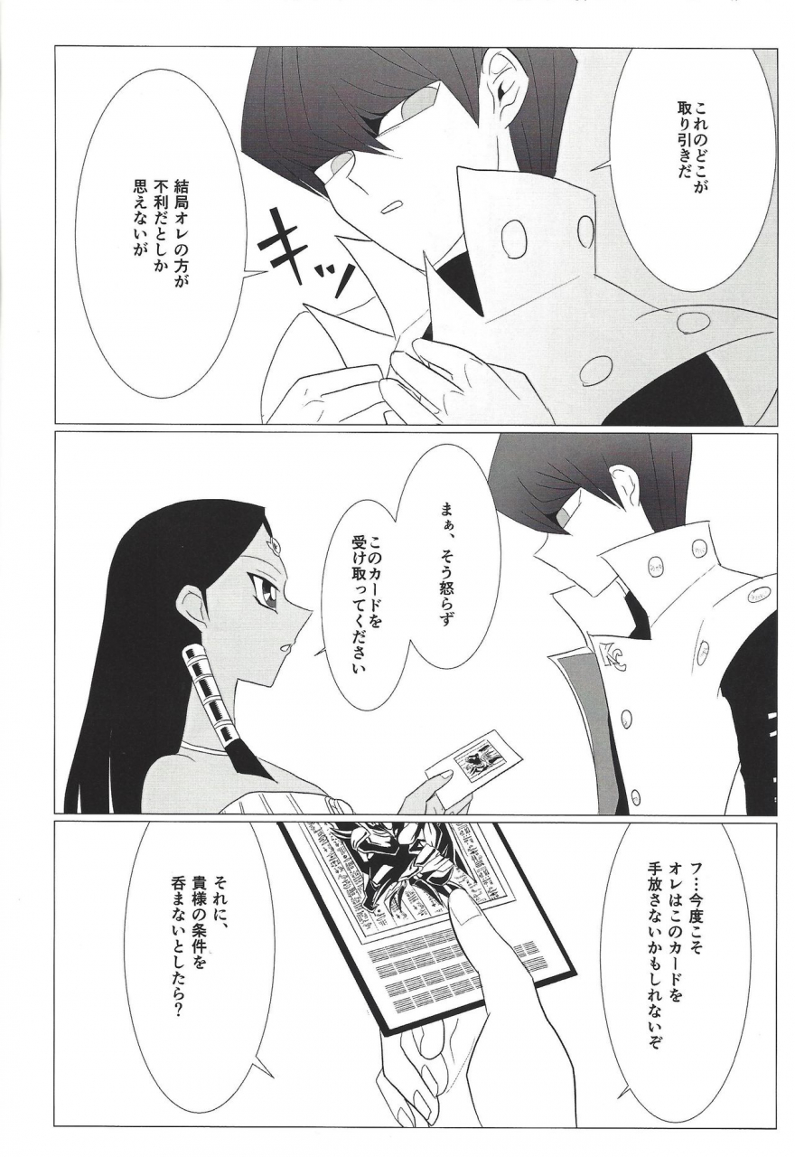 monokai-yuzu-shio-oberisuku-no-hei-o-motsu-onna-yu-gi-oh