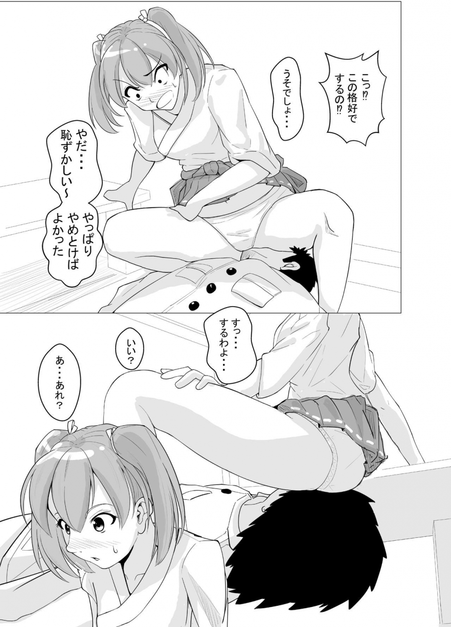 aoi-onara-zuikaku-kantai-collection-kancolle