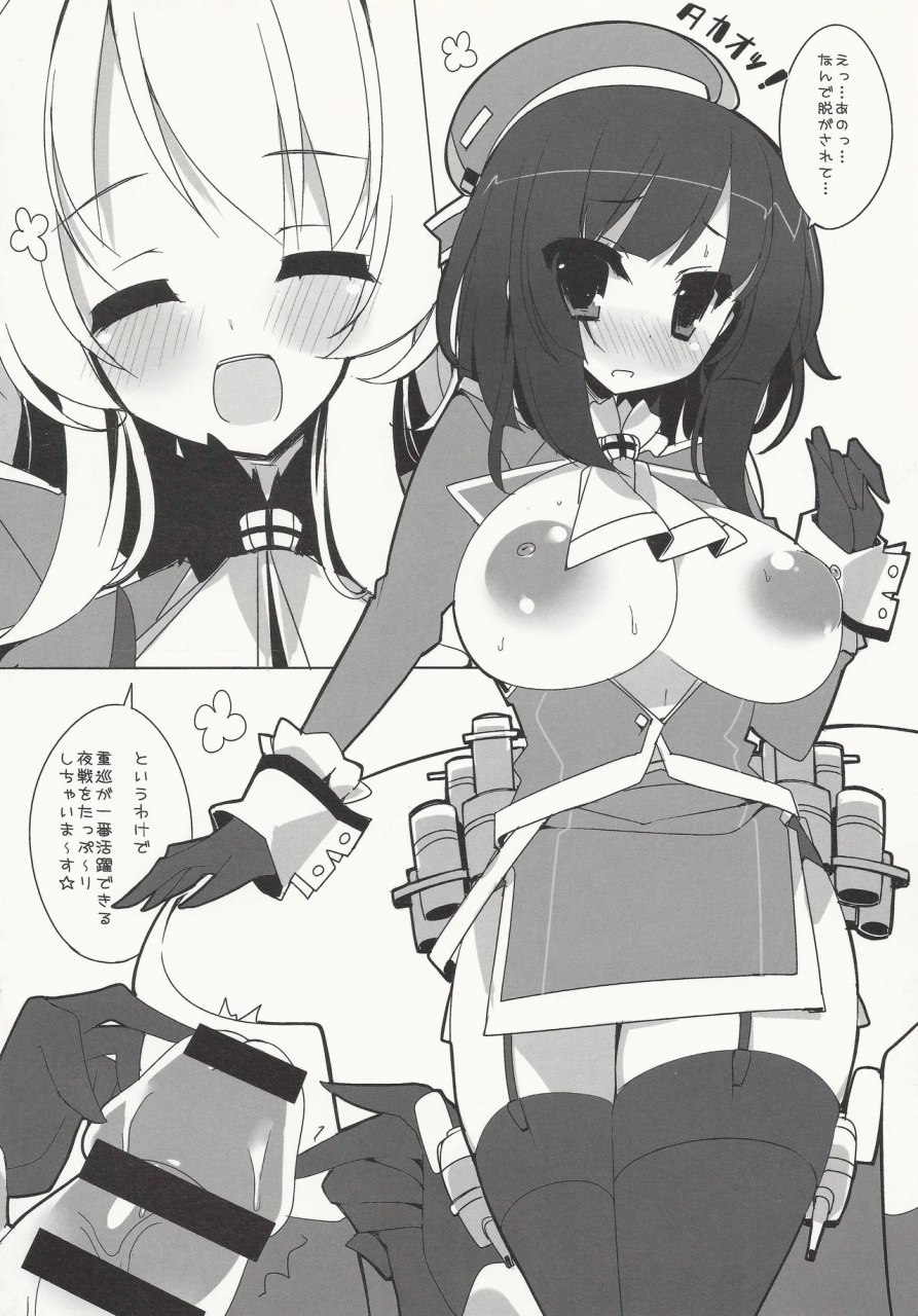 mujitan-tsumugie-takao-class-level-100-kantai-collection-kancolle
