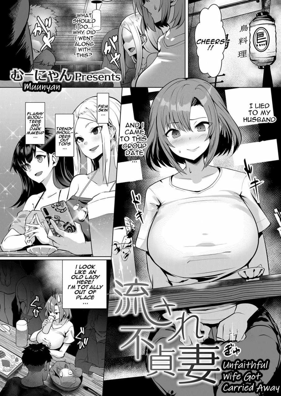 muunyan-nagasare-futei-tsuma-unfaithful-wife-got-carried-away-comic-magnum-vol-138-english-hpt