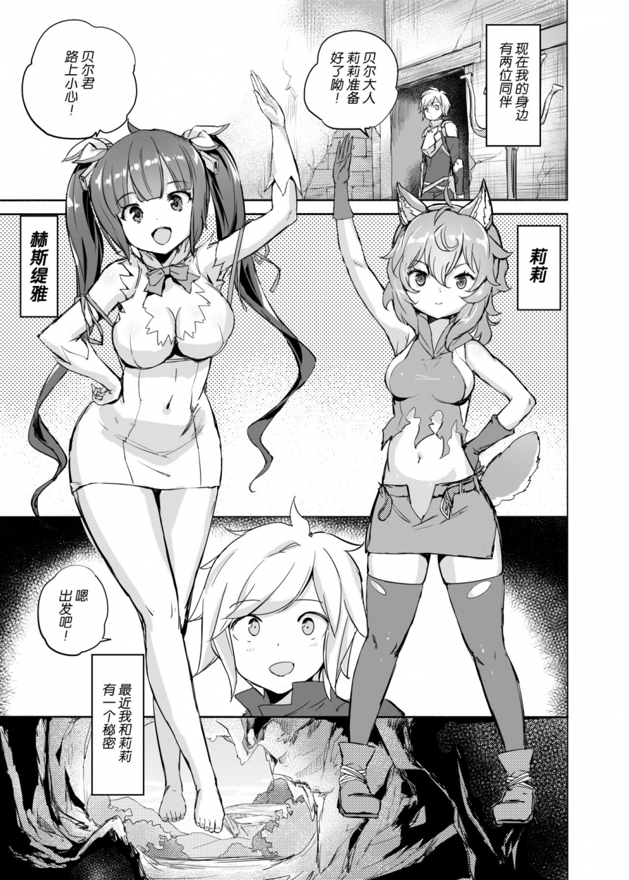 aokihoshi-akaiguppy-dungeon-no-ana-sono-dungeon-ni-deai-o-motomeru-no-wa-machigatteiru-darou-ka-digitalchinese