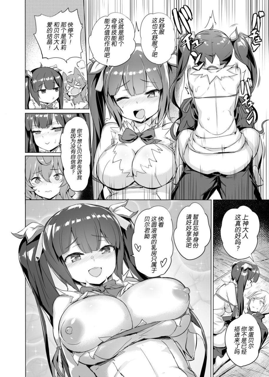 aokihoshi-akaiguppy-dungeon-no-ana-sono-dungeon-ni-deai-o-motomeru-no-wa-machigatteiru-darou-ka-digitalchinese