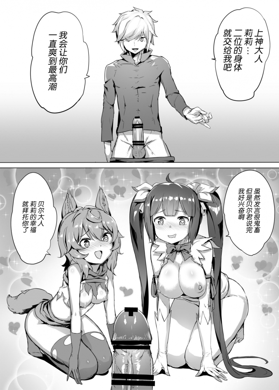 aokihoshi-akaiguppy-dungeon-no-ana-sono-dungeon-ni-deai-o-motomeru-no-wa-machigatteiru-darou-ka-digitalchinese