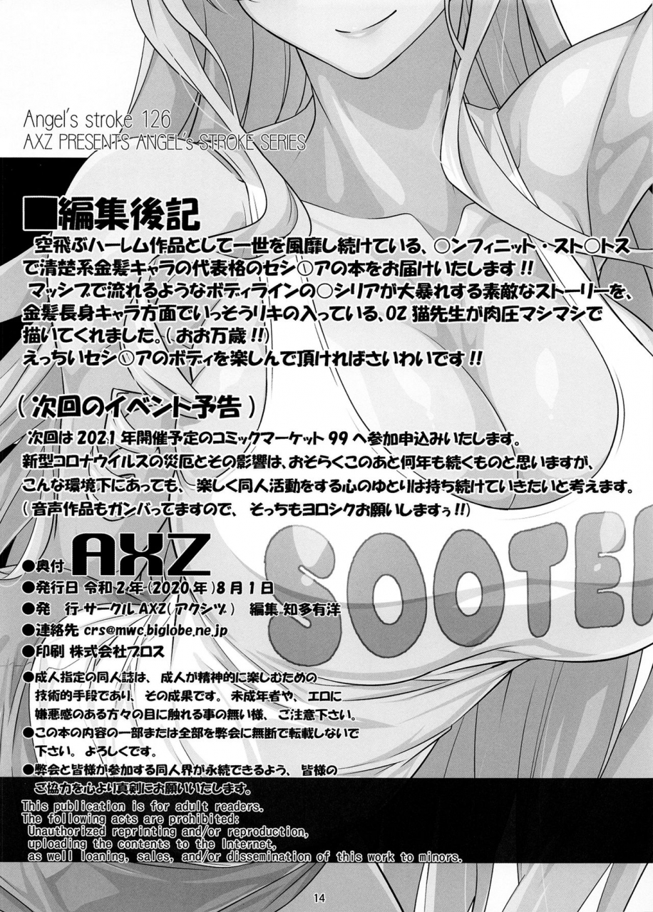 axz-chita-arihiro-angels-stroke-126-cecilia-attack-is-infinite-stratos-digital