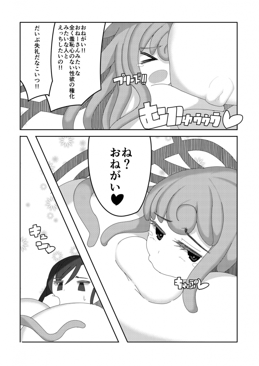 nananana-tifa-meets-lewdy-monster