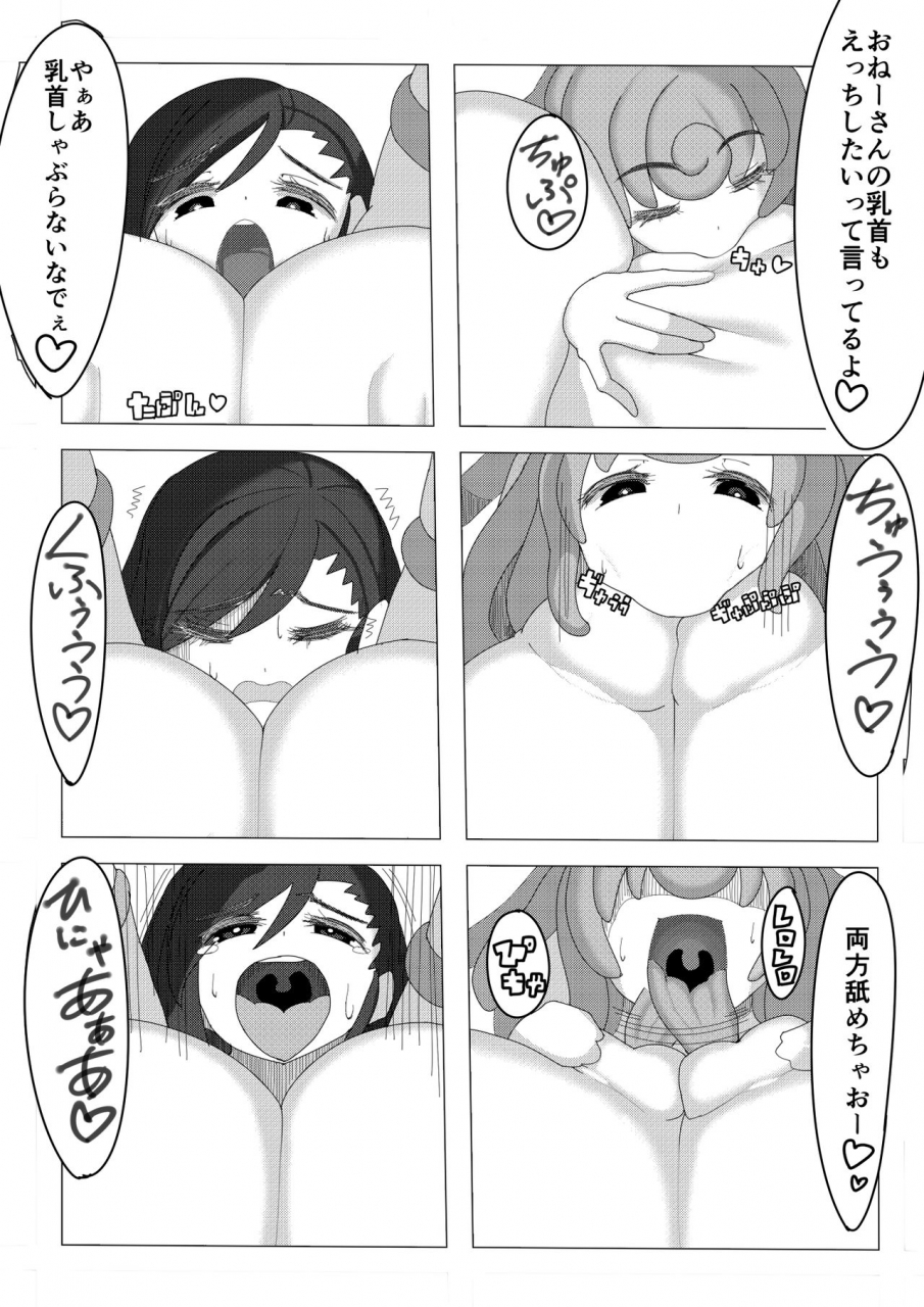 nananana-tifa-meets-lewdy-monster