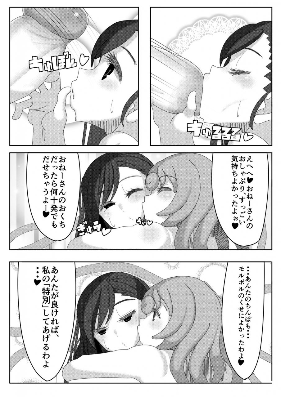 nananana-tifa-meets-lewdy-monster