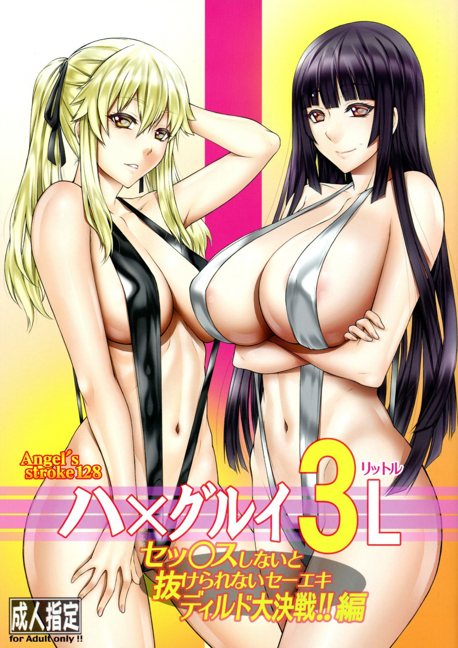 axz-kutani-hamegurui-3l-sex-shinai-to-nukerare-nai-seieki-dildo-daisakusen-hen-kakegurui-english-doujinscom