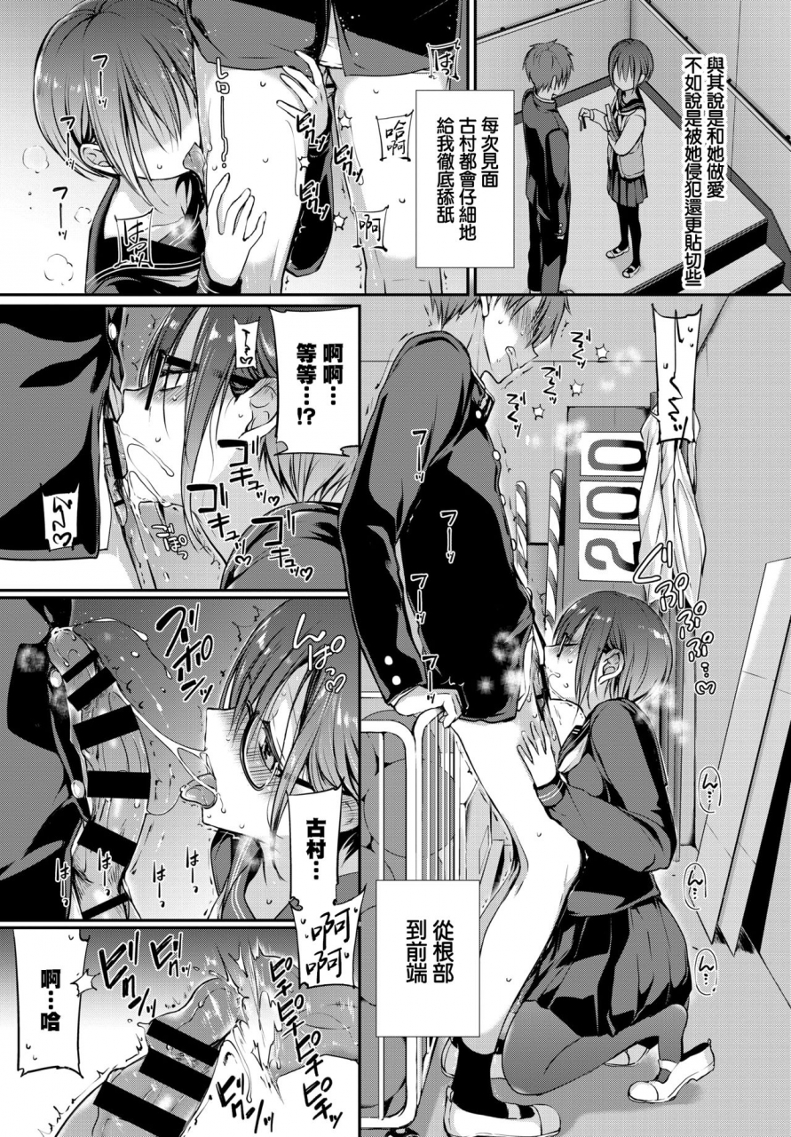 nanigawa-rui-mitsumenakute-iikara-comic-bavel-2021-04-chinese-digital