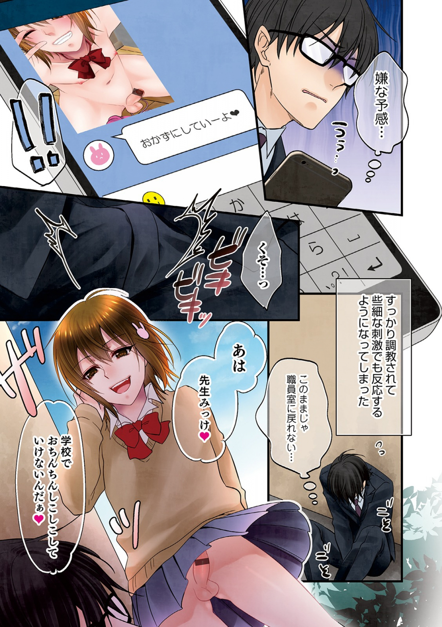 naokichichikan-yuwaku-otoko-no-musume-digital