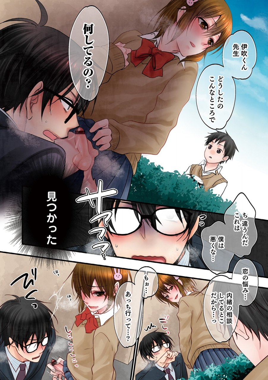 naokichichikan-yuwaku-otoko-no-musume-digital