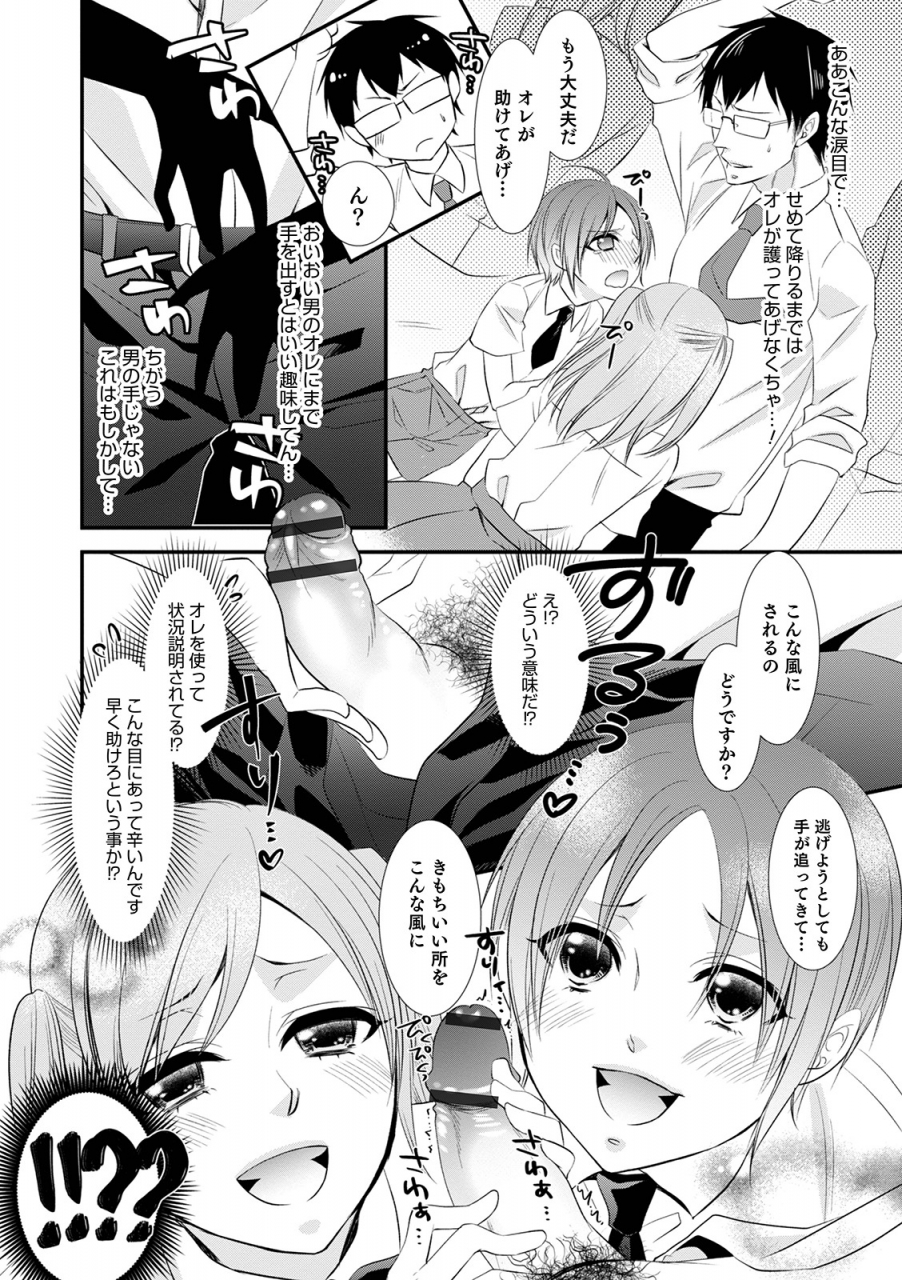 naokichichikan-yuwaku-otoko-no-musume-digital