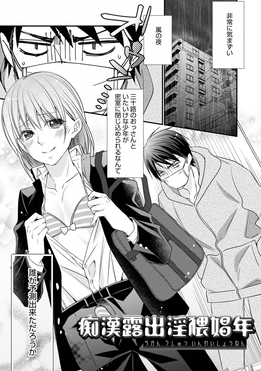 naokichichikan-yuwaku-otoko-no-musume-digital