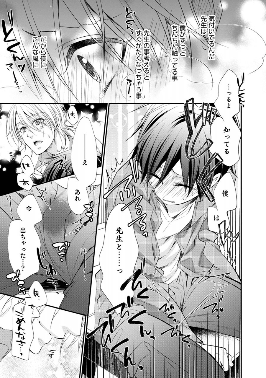 naokichichikan-yuwaku-otoko-no-musume-digital