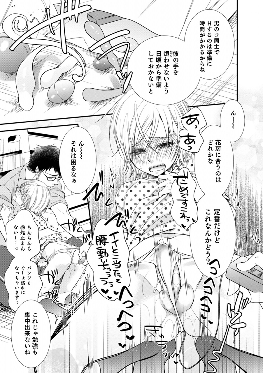 naokichichikan-yuwaku-otoko-no-musume-digital