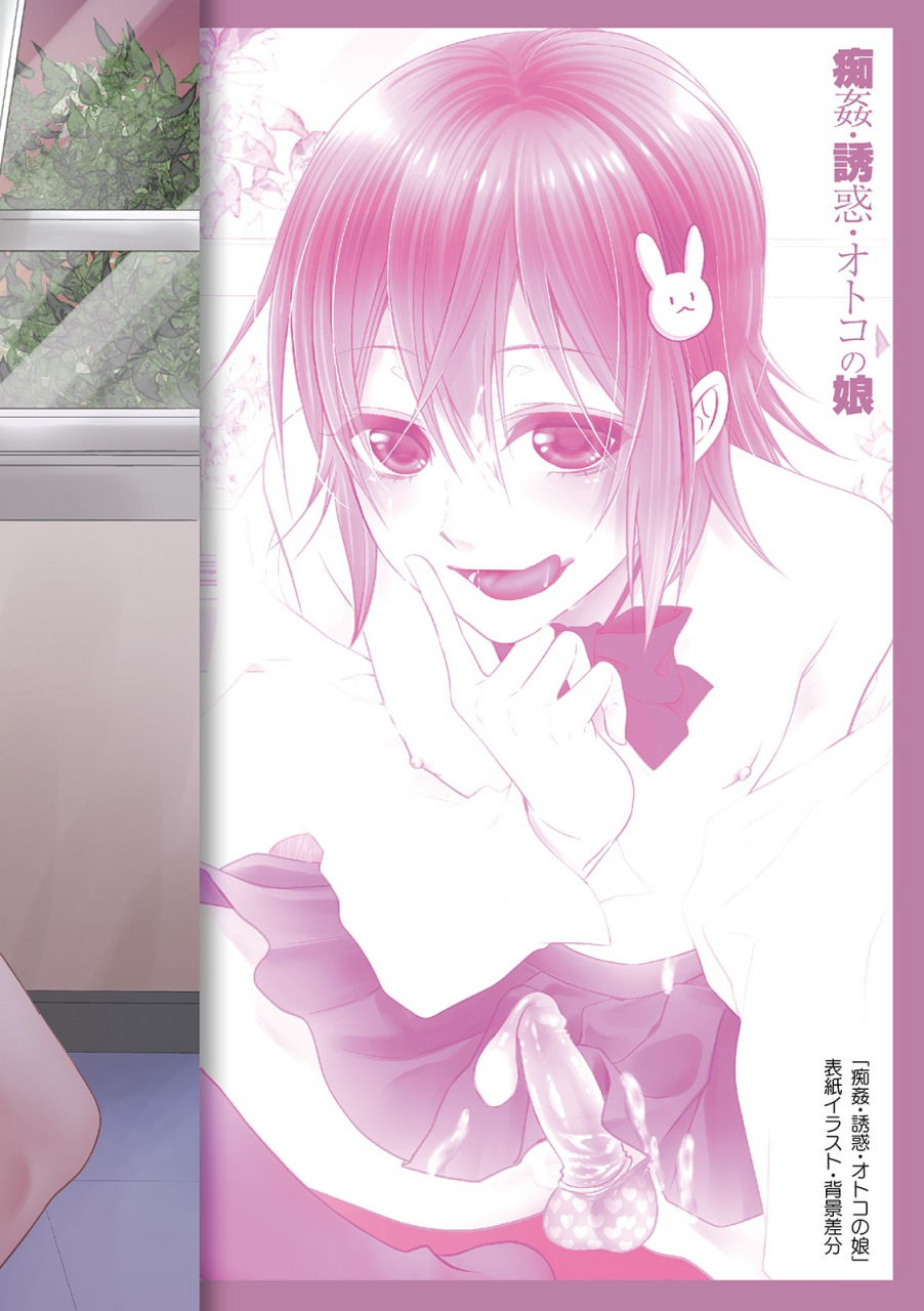 naokichichikan-yuwaku-otoko-no-musume-digital