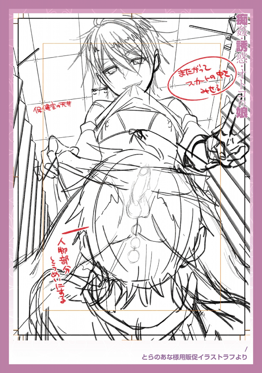 naokichichikan-yuwaku-otoko-no-musume-digital