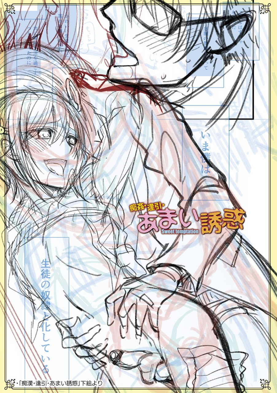 naokichichikan-yuwaku-otoko-no-musume-digital