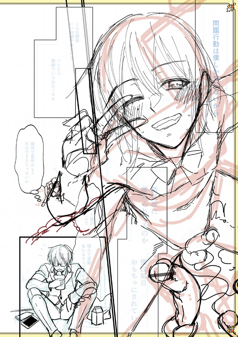 naokichichikan-yuwaku-otoko-no-musume-digital