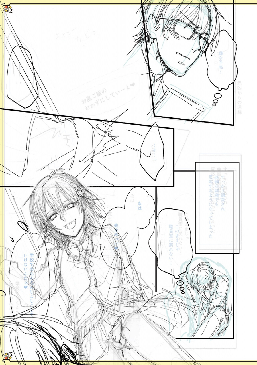 naokichichikan-yuwaku-otoko-no-musume-digital