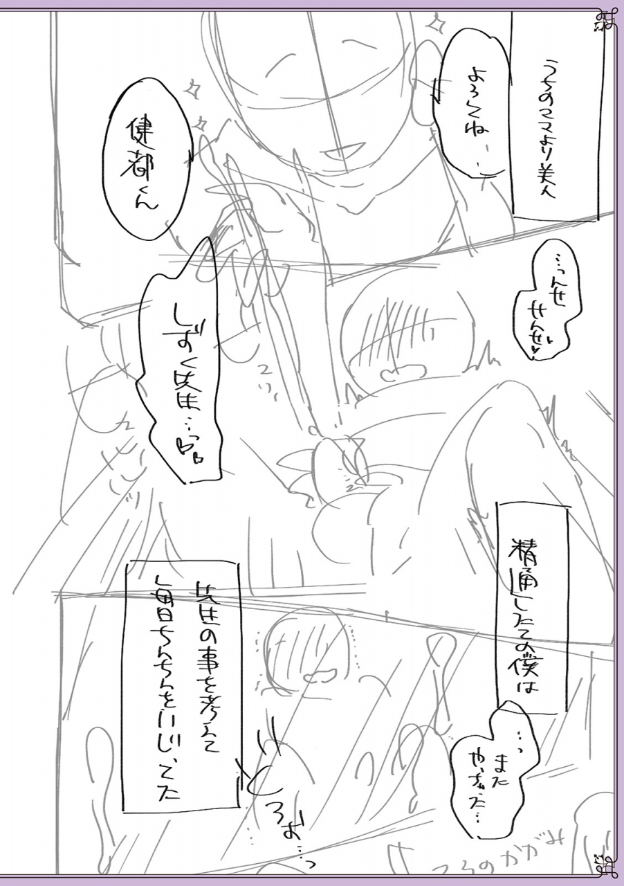 naokichichikan-yuwaku-otoko-no-musume-digital