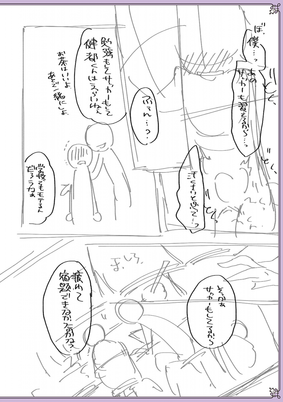 naokichichikan-yuwaku-otoko-no-musume-digital