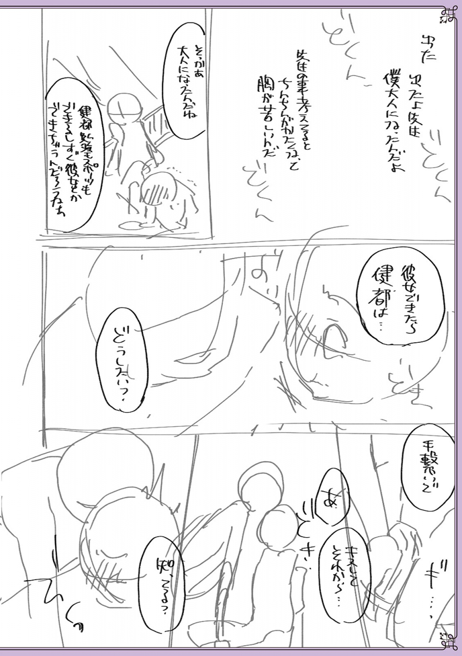 naokichichikan-yuwaku-otoko-no-musume-digital