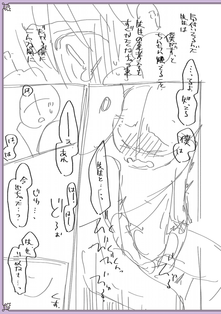 naokichichikan-yuwaku-otoko-no-musume-digital