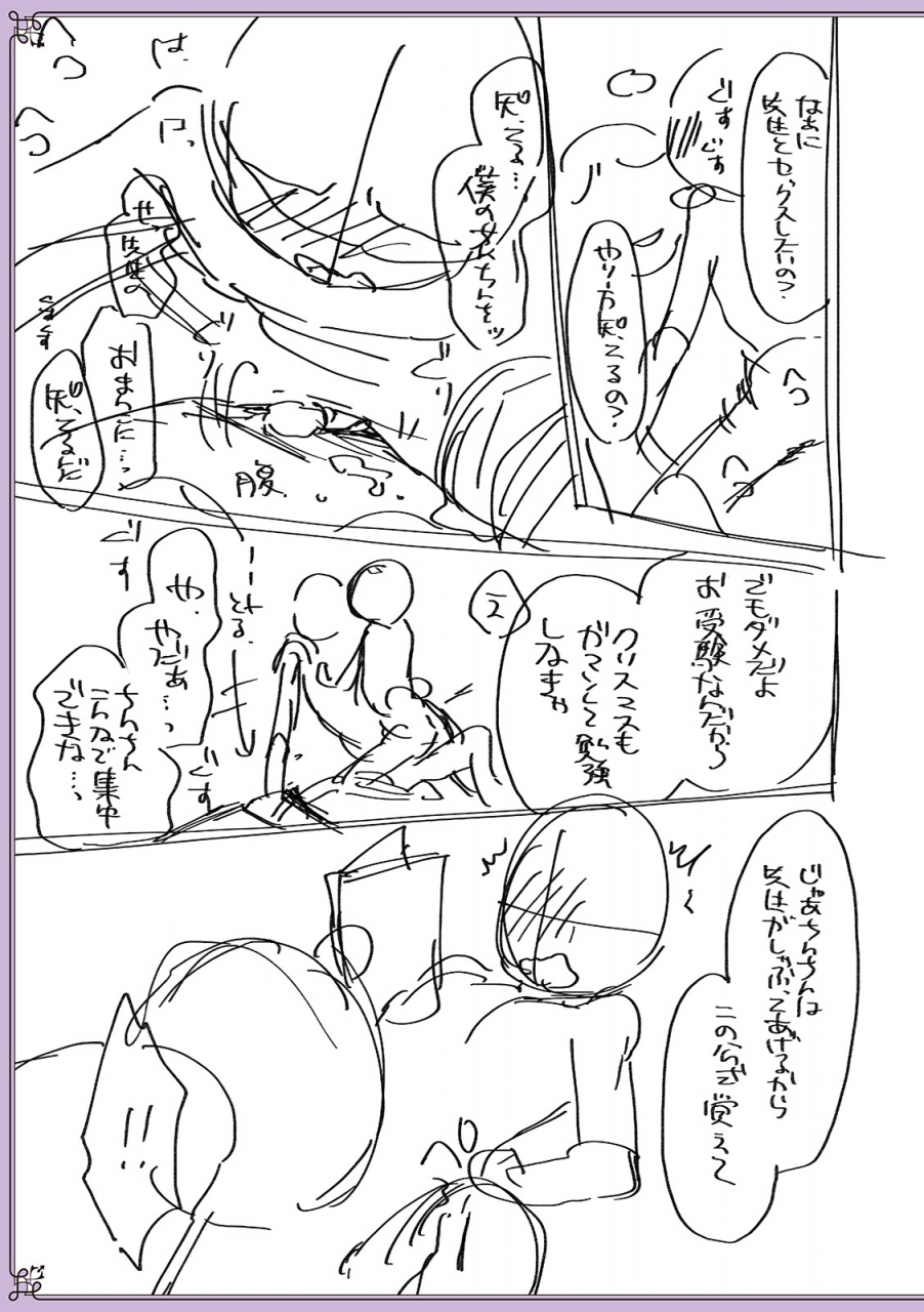 naokichichikan-yuwaku-otoko-no-musume-digital