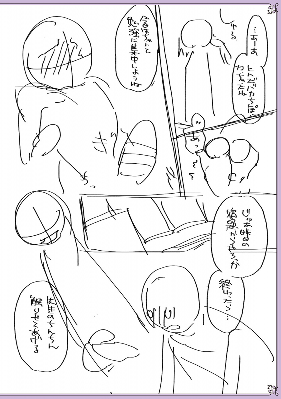 naokichichikan-yuwaku-otoko-no-musume-digital