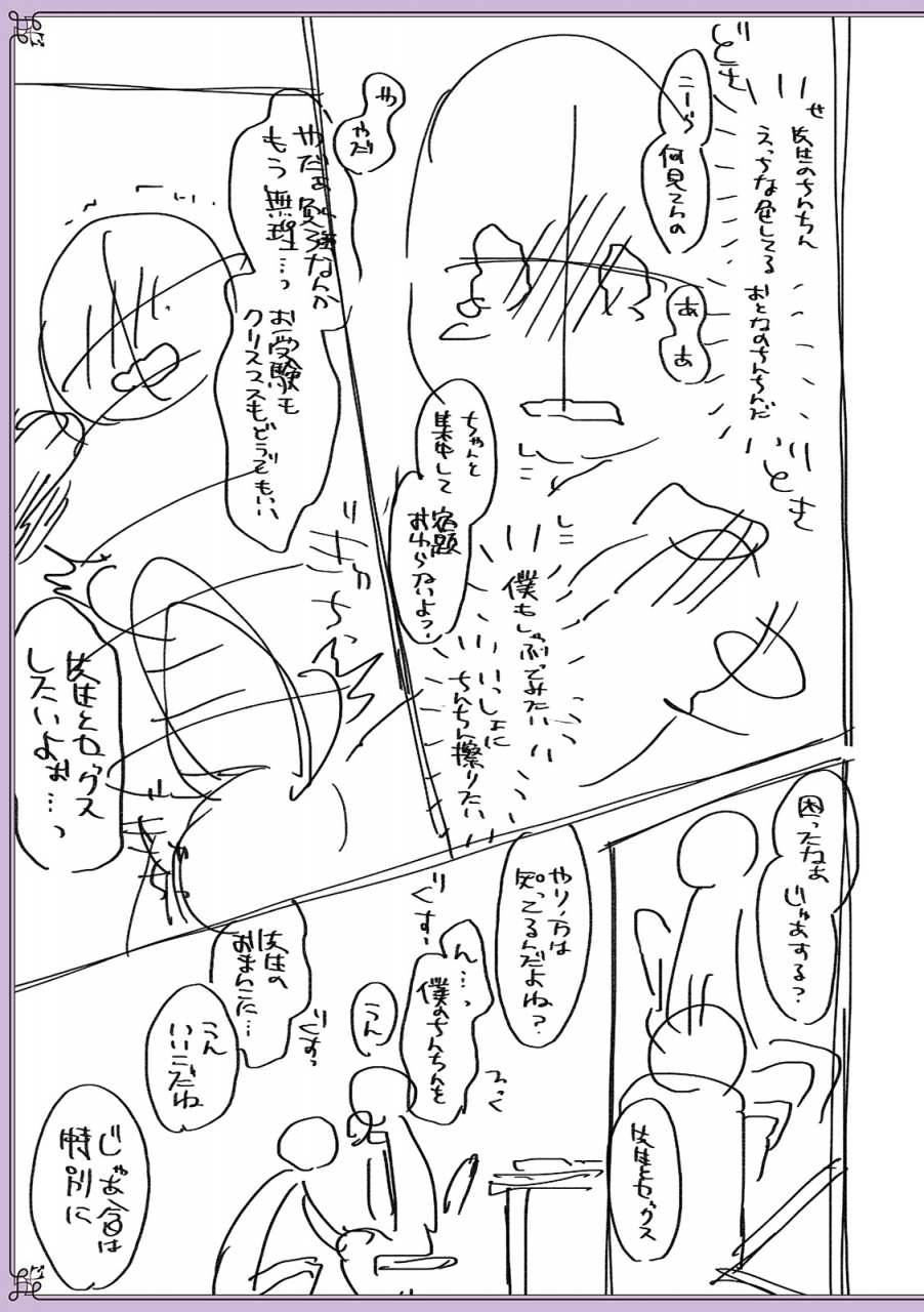 naokichichikan-yuwaku-otoko-no-musume-digital