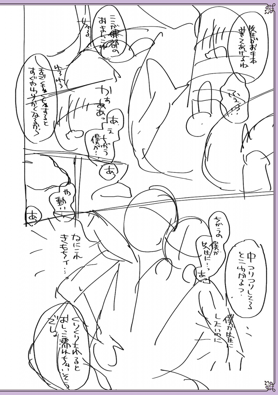 naokichichikan-yuwaku-otoko-no-musume-digital