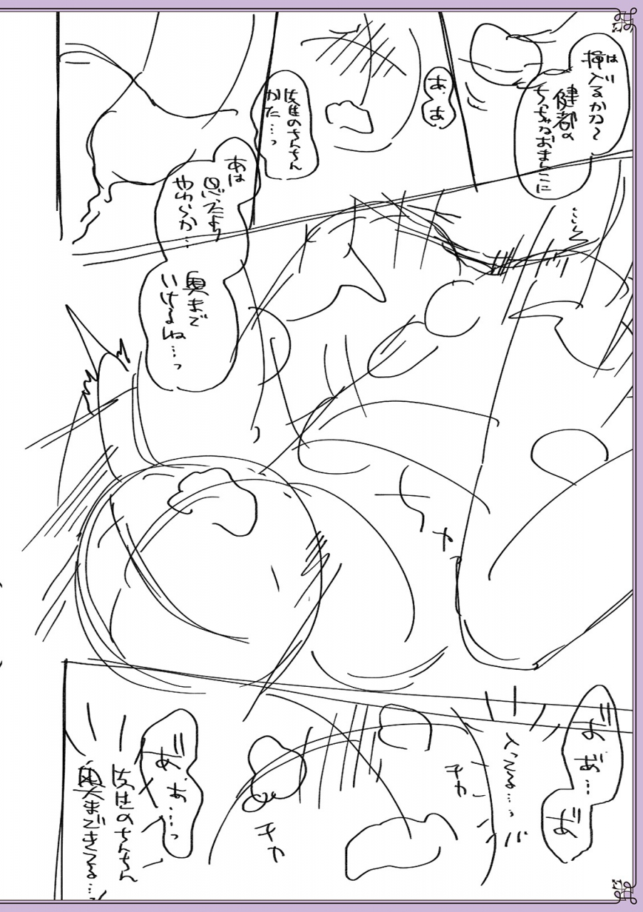 naokichichikan-yuwaku-otoko-no-musume-digital