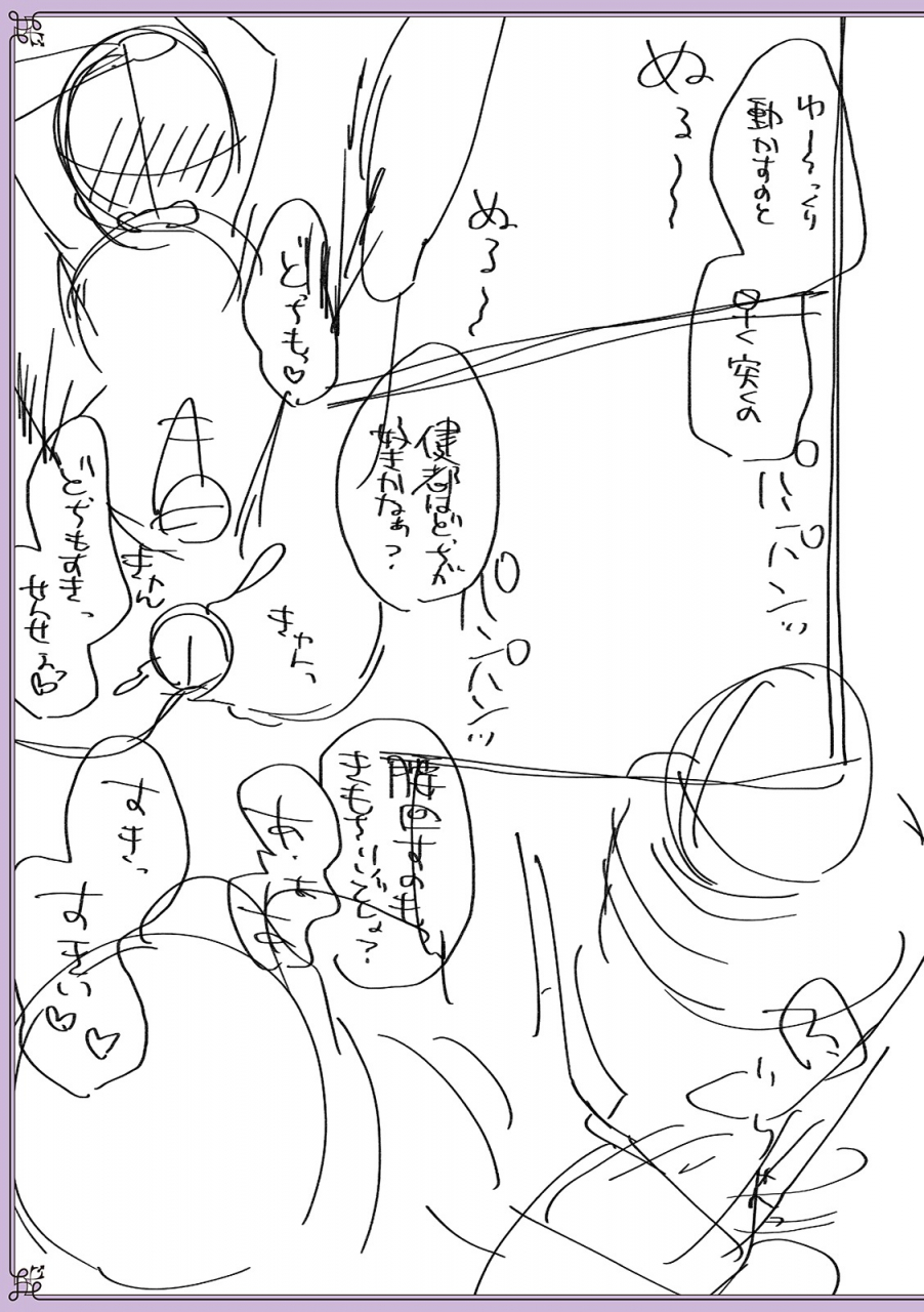 naokichichikan-yuwaku-otoko-no-musume-digital