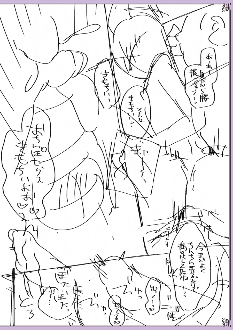 naokichichikan-yuwaku-otoko-no-musume-digital