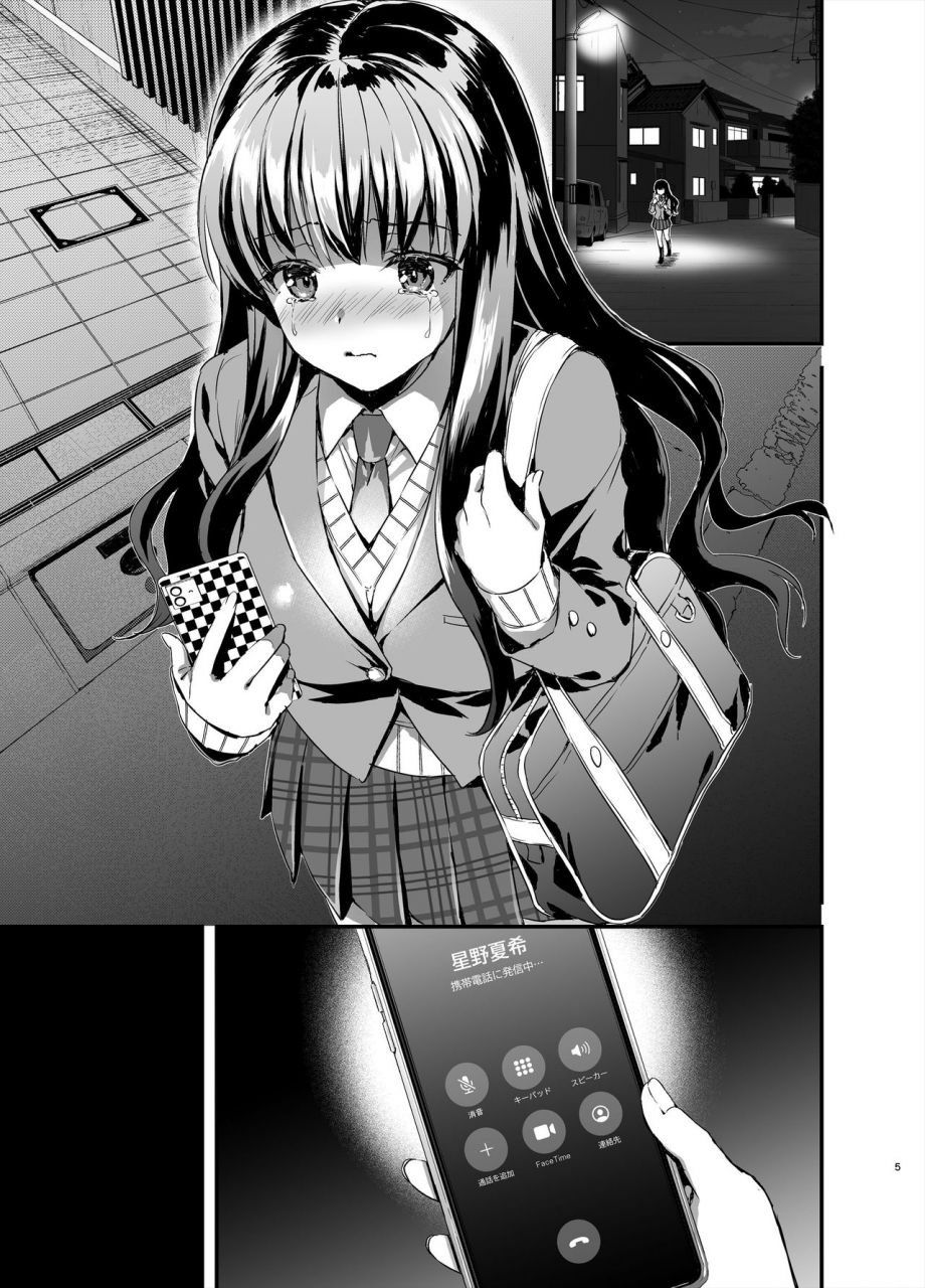 aigamodou-ayakawa-riku-tomodachi-no-toshiue-kareshi-ni-renai-soudan-shite-shimatta-hanashi