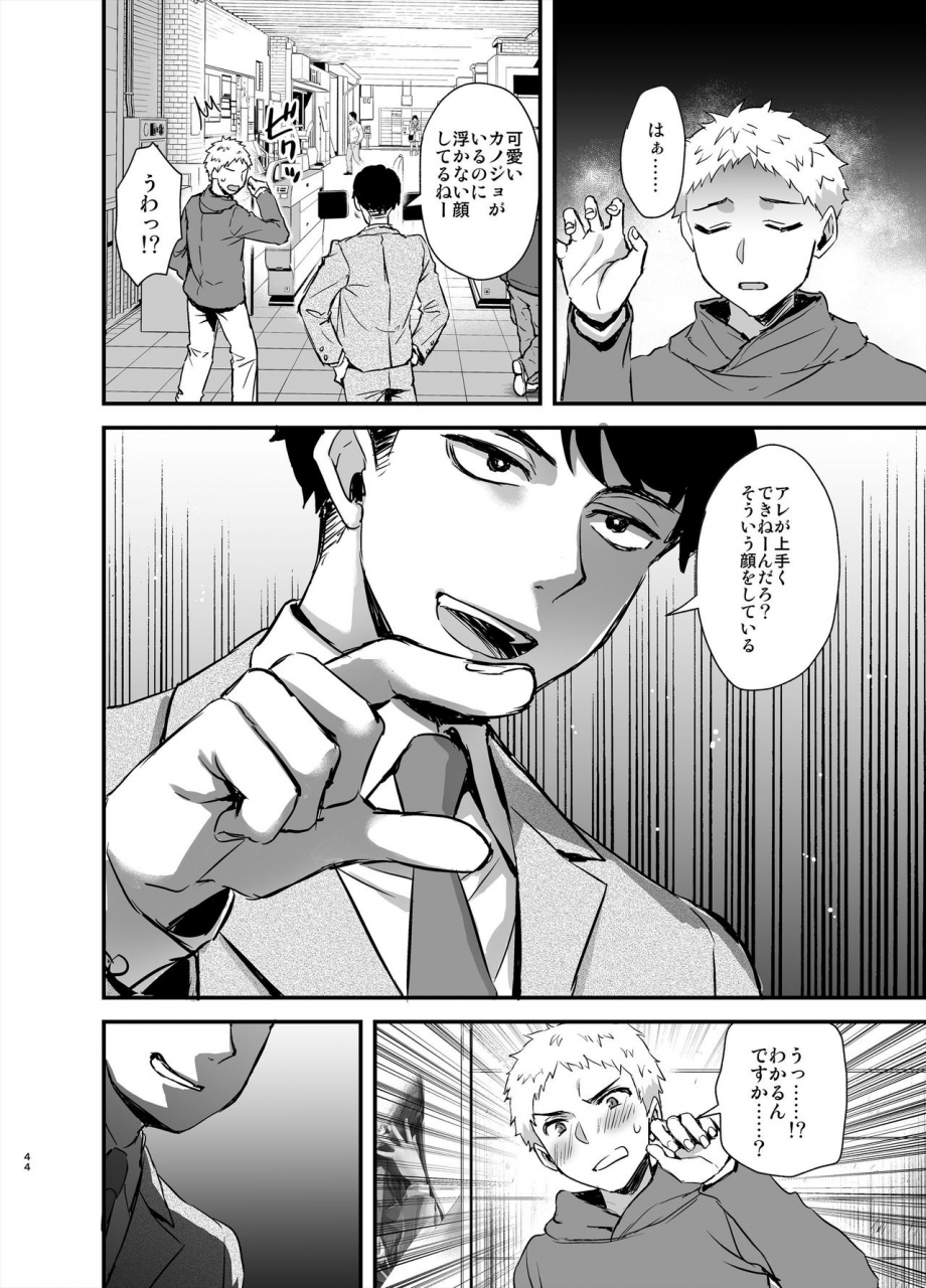 aigamodou-ayakawa-riku-tomodachi-no-toshiue-kareshi-ni-renai-soudan-shite-shimatta-hanashi