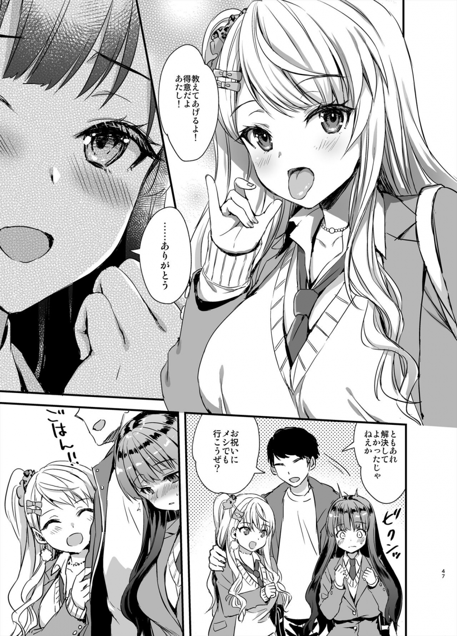 aigamodou-ayakawa-riku-tomodachi-no-toshiue-kareshi-ni-renai-soudan-shite-shimatta-hanashi