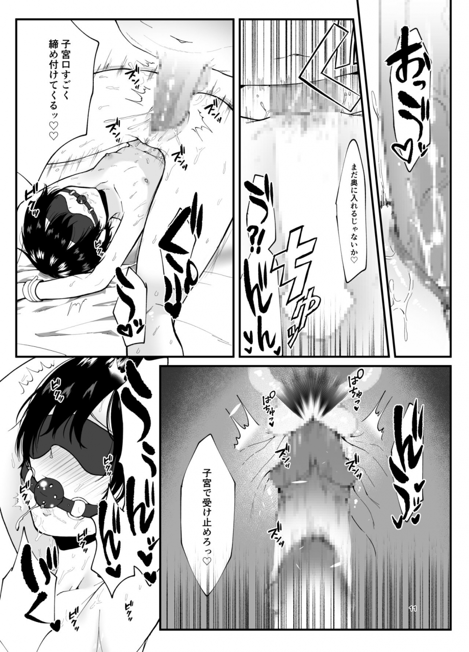 aikiyaema-otoko-ppoi-rori-ga-chokyo-sa-reru-hon