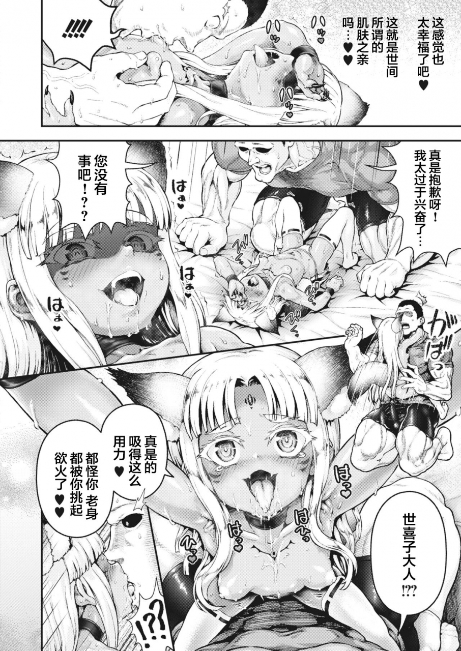 nimu-nagumo-ke-ni-yomeiri-comic-hotmilk-2021-03-chinese-digital