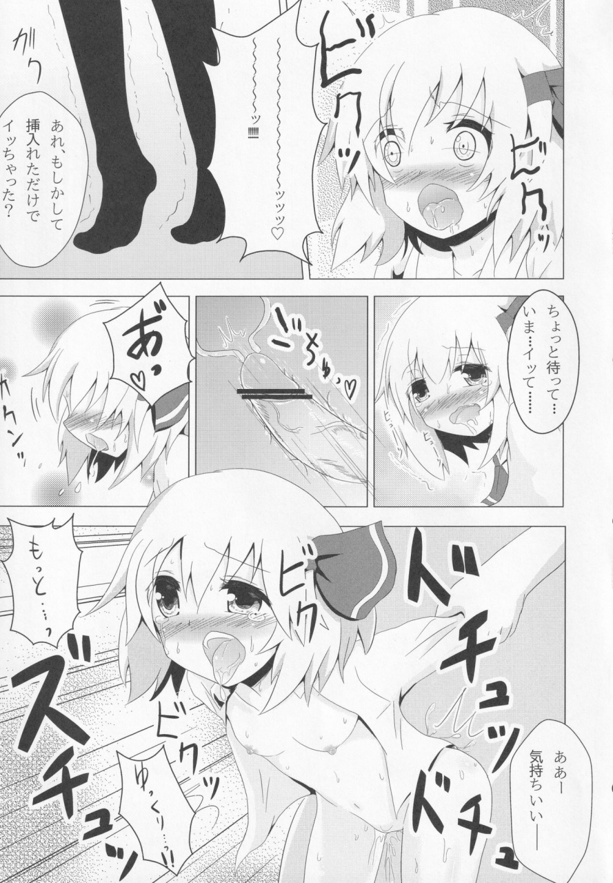 noramani-aokoji-rumia-chan-maji-oyome-san-touhou-project