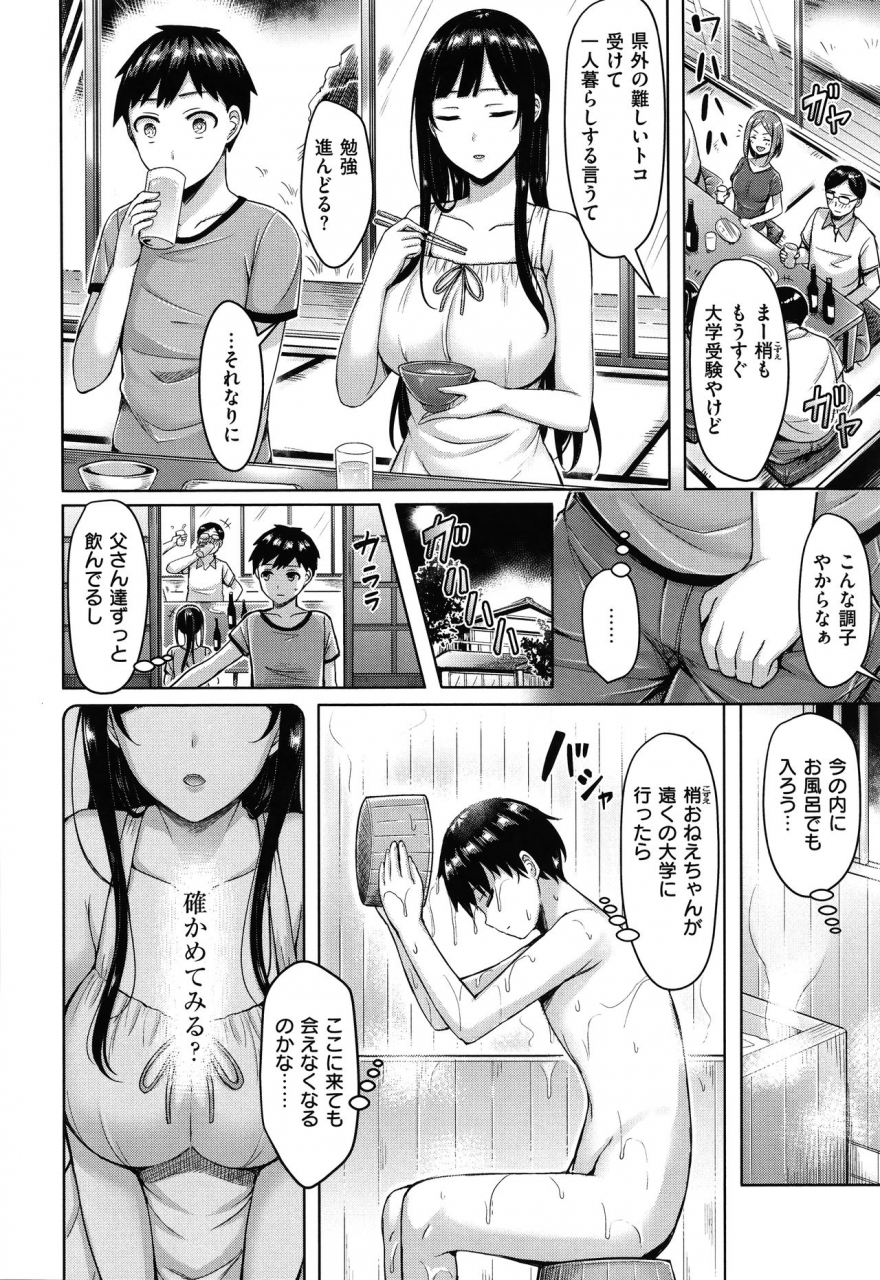 okumoto-yuuta-pai-parade