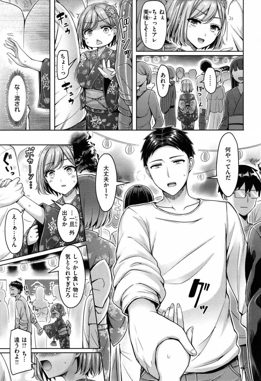 okumoto-yuuta-pai-parade