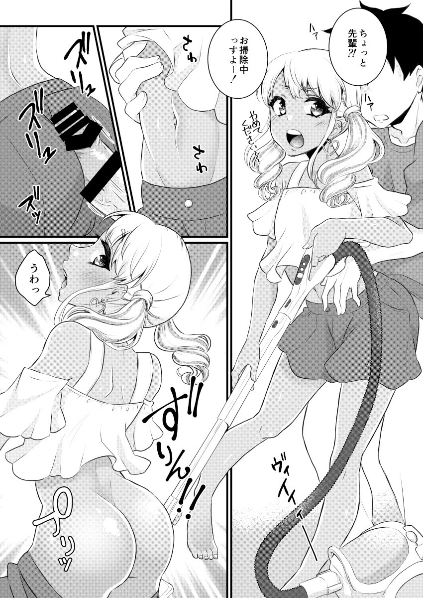 akaeboshi-binto-kuro-gal-otokonoko-mama-soushuuhen-digital