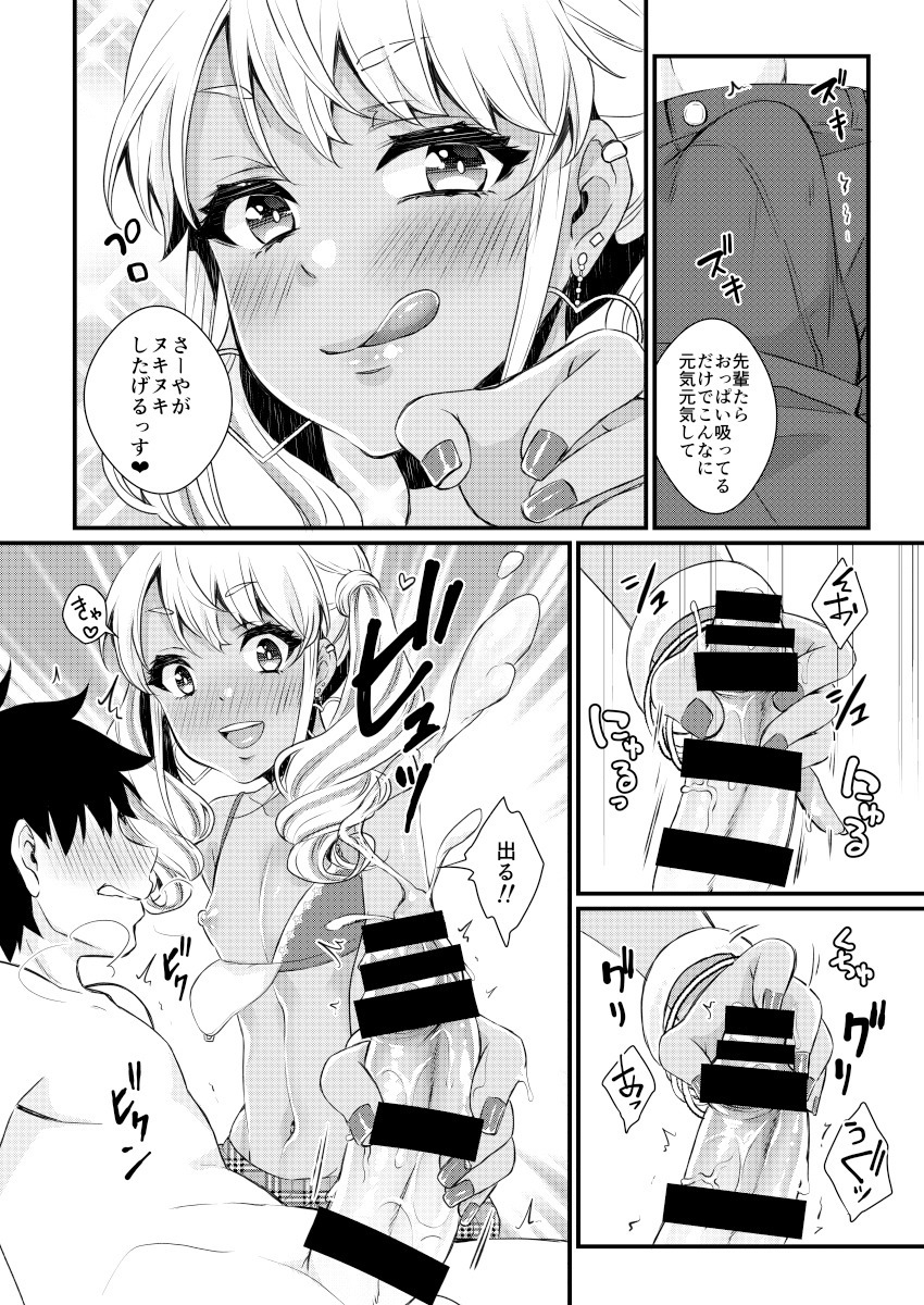 akaeboshi-binto-kuro-gal-otokonoko-mama-soushuuhen-digital