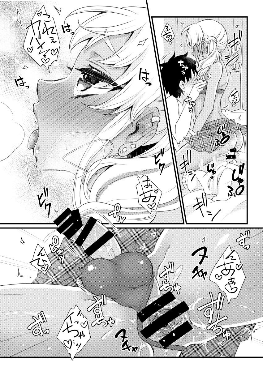 akaeboshi-binto-kuro-gal-otokonoko-mama-soushuuhen-digital